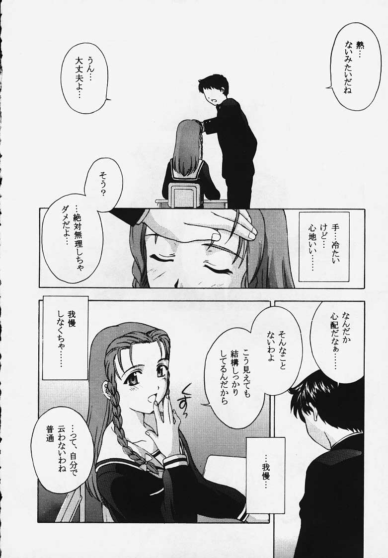 (C57) [Secret Society M (Kitahara Aki)] Kore o Koi to Iemashou ka? (True Love Story 2) [Incomplete] page 24 full