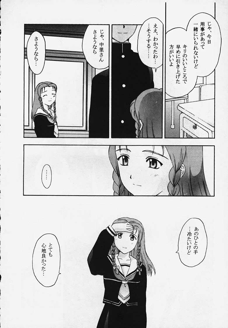 (C57) [Secret Society M (Kitahara Aki)] Kore o Koi to Iemashou ka? (True Love Story 2) [Incomplete] page 26 full