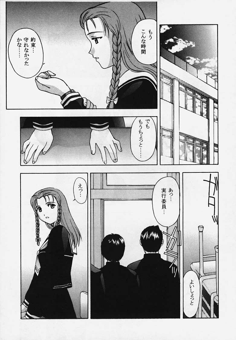 (C57) [Secret Society M (Kitahara Aki)] Kore o Koi to Iemashou ka? (True Love Story 2) [Incomplete] page 27 full