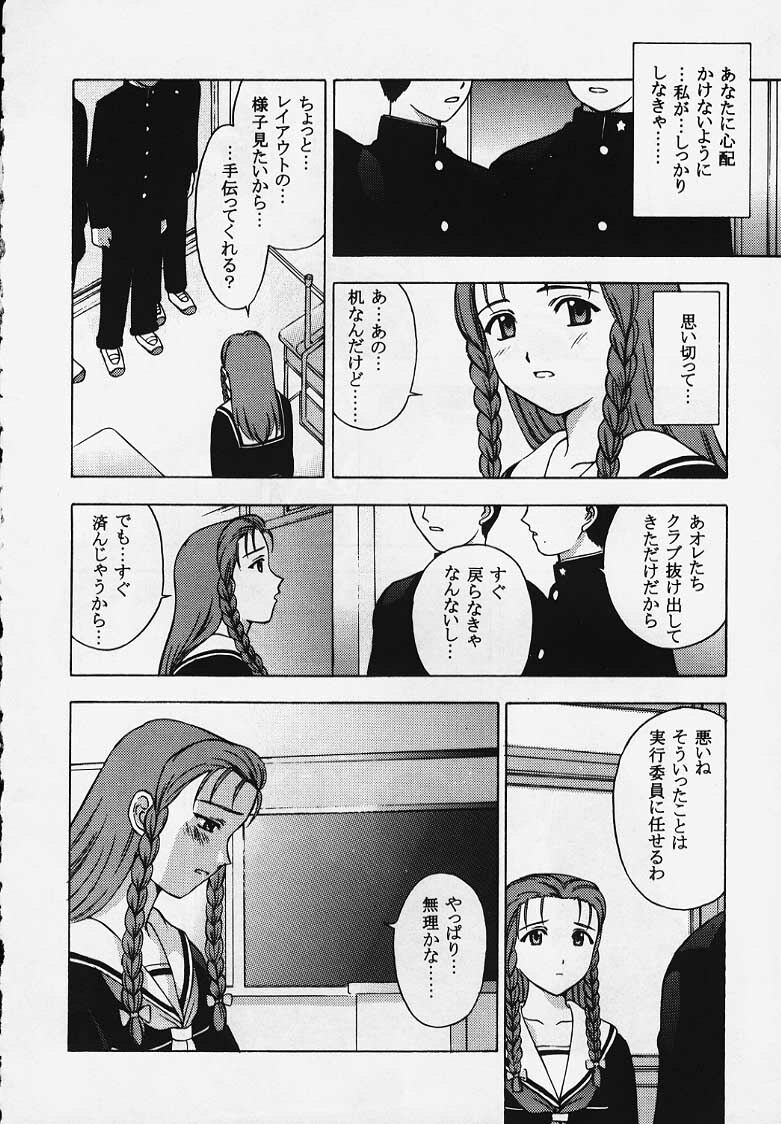 (C57) [Secret Society M (Kitahara Aki)] Kore o Koi to Iemashou ka? (True Love Story 2) [Incomplete] page 28 full