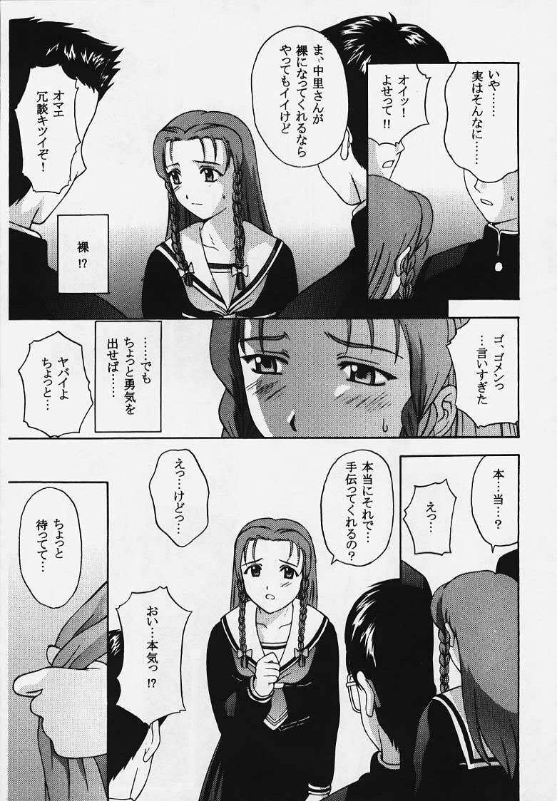 (C57) [Secret Society M (Kitahara Aki)] Kore o Koi to Iemashou ka? (True Love Story 2) [Incomplete] page 29 full