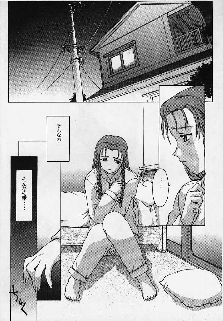 (C57) [Secret Society M (Kitahara Aki)] Kore o Koi to Iemashou ka? (True Love Story 2) [Incomplete] page 3 full