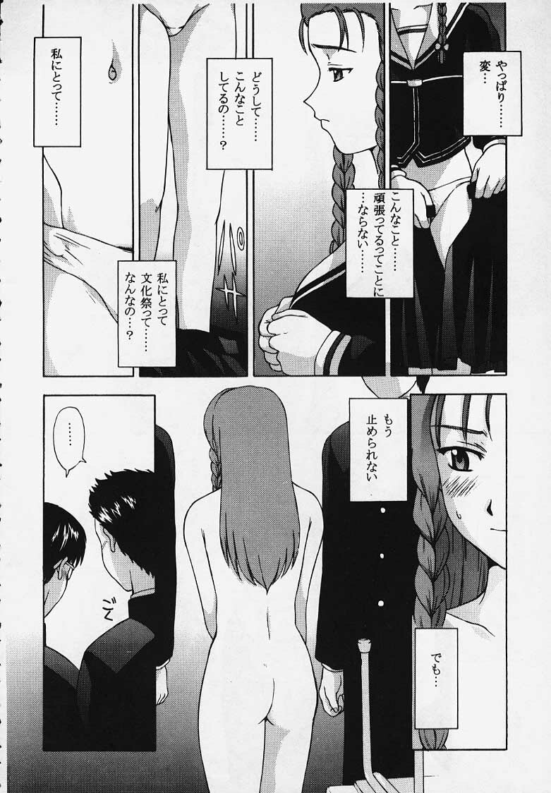 (C57) [Secret Society M (Kitahara Aki)] Kore o Koi to Iemashou ka? (True Love Story 2) [Incomplete] page 30 full