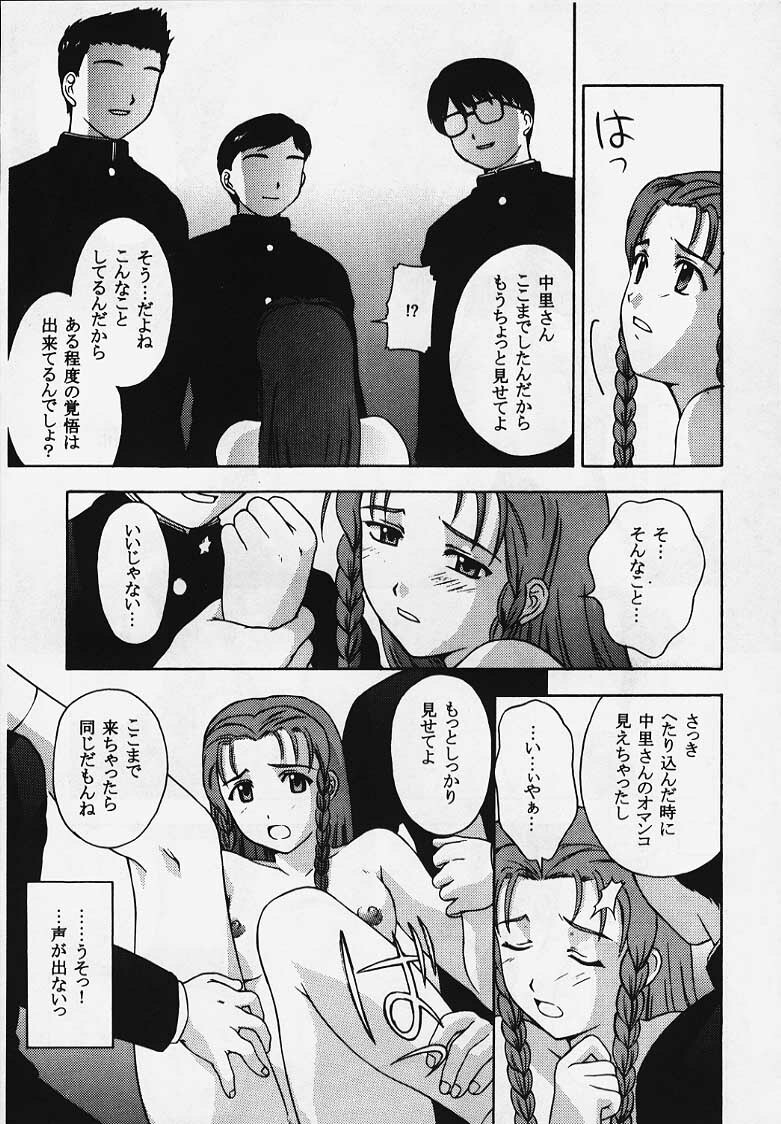 (C57) [Secret Society M (Kitahara Aki)] Kore o Koi to Iemashou ka? (True Love Story 2) [Incomplete] page 33 full