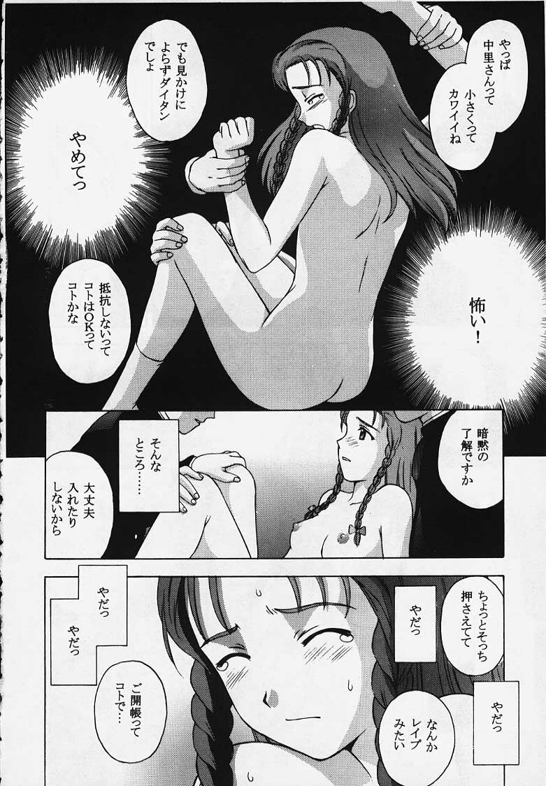 (C57) [Secret Society M (Kitahara Aki)] Kore o Koi to Iemashou ka? (True Love Story 2) [Incomplete] page 34 full