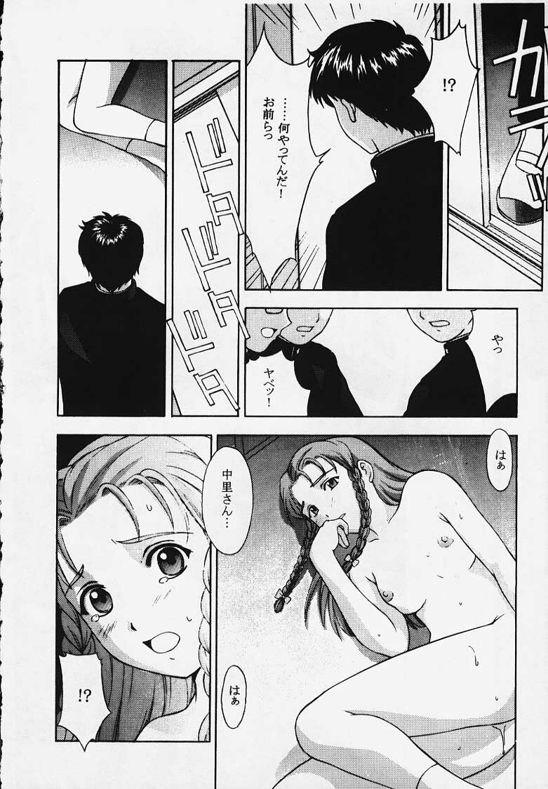 (C57) [Secret Society M (Kitahara Aki)] Kore o Koi to Iemashou ka? (True Love Story 2) [Incomplete] page 40 full