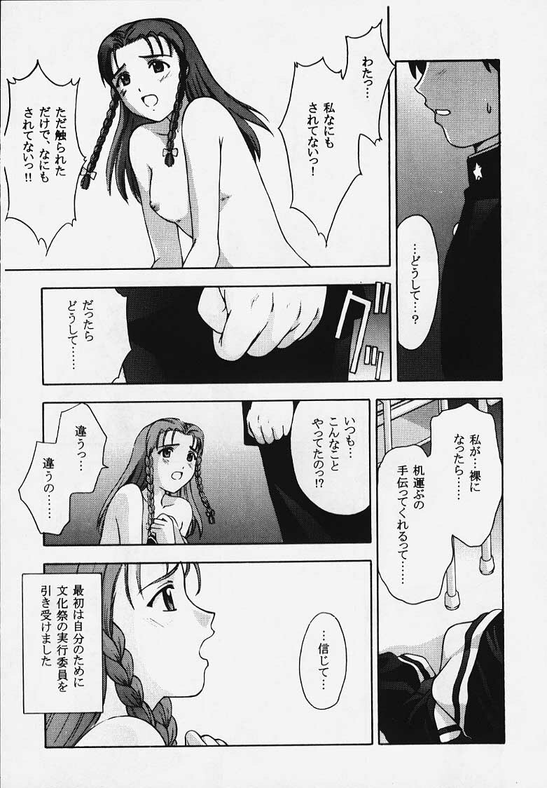 (C57) [Secret Society M (Kitahara Aki)] Kore o Koi to Iemashou ka? (True Love Story 2) [Incomplete] page 41 full