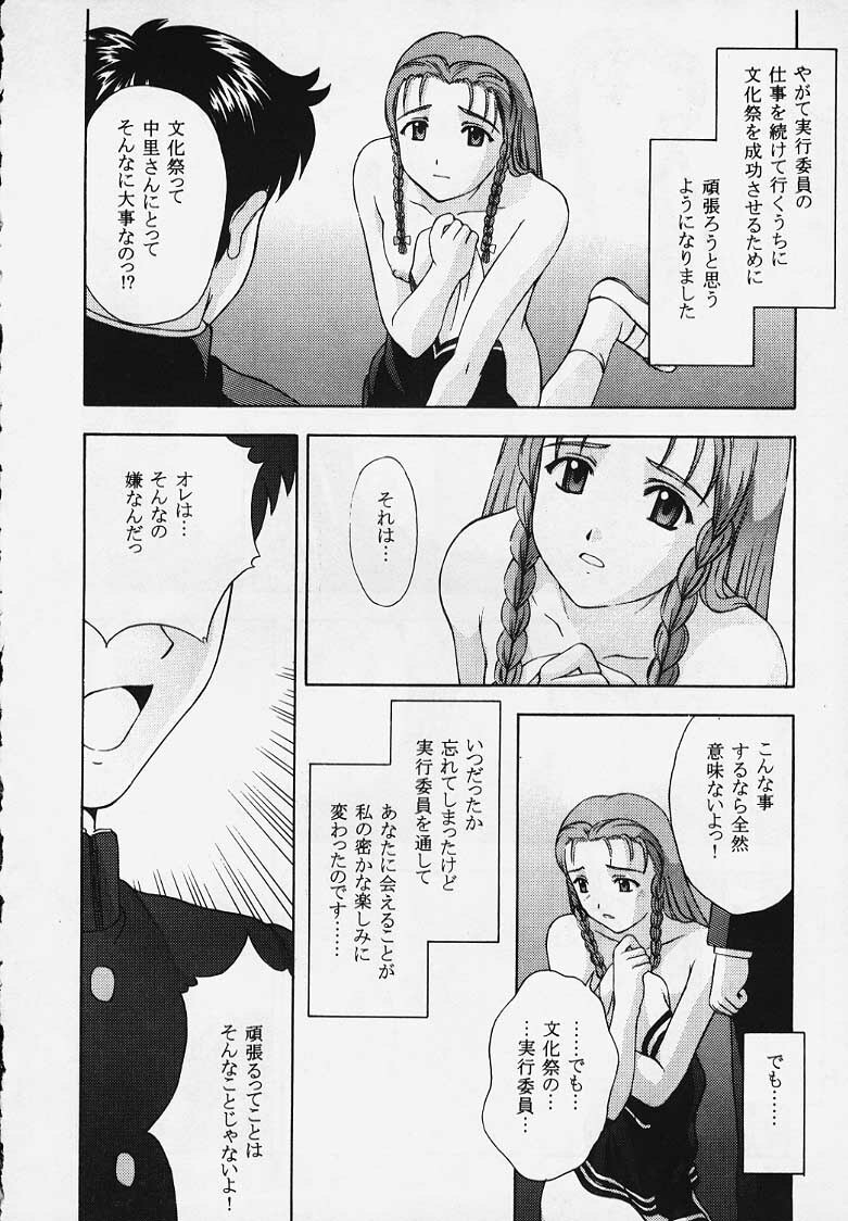 (C57) [Secret Society M (Kitahara Aki)] Kore o Koi to Iemashou ka? (True Love Story 2) [Incomplete] page 42 full