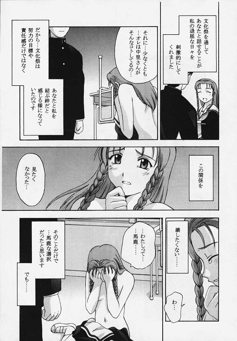 (C57) [Secret Society M (Kitahara Aki)] Kore o Koi to Iemashou ka? (True Love Story 2) [Incomplete] page 43 full