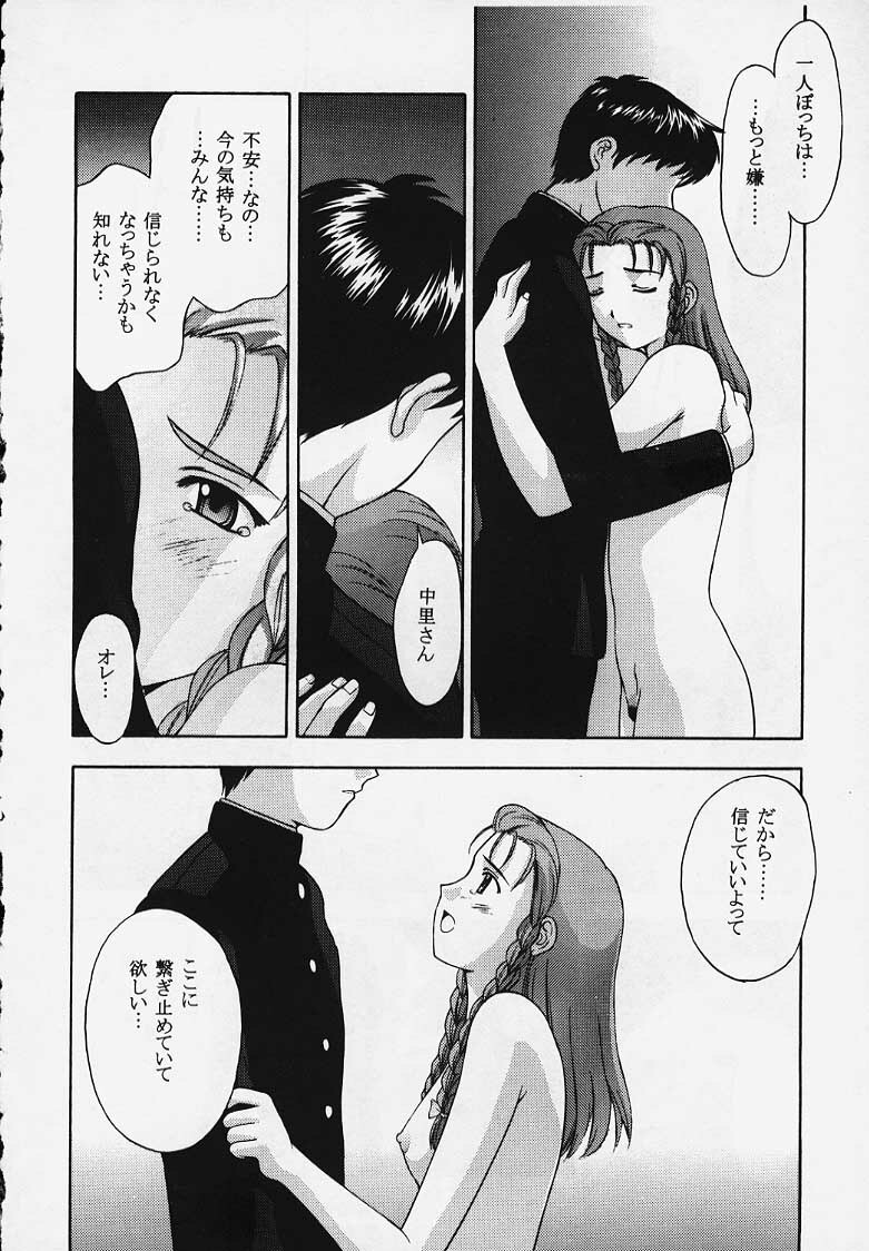 (C57) [Secret Society M (Kitahara Aki)] Kore o Koi to Iemashou ka? (True Love Story 2) [Incomplete] page 46 full