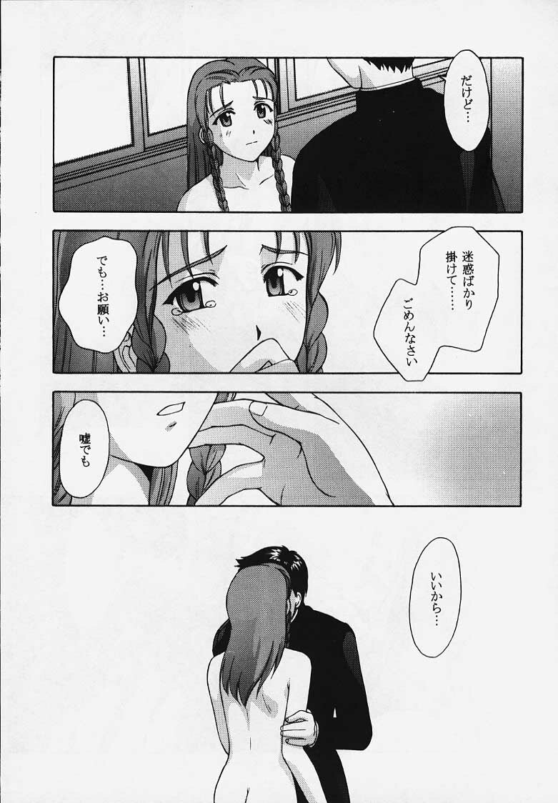 (C57) [Secret Society M (Kitahara Aki)] Kore o Koi to Iemashou ka? (True Love Story 2) [Incomplete] page 47 full