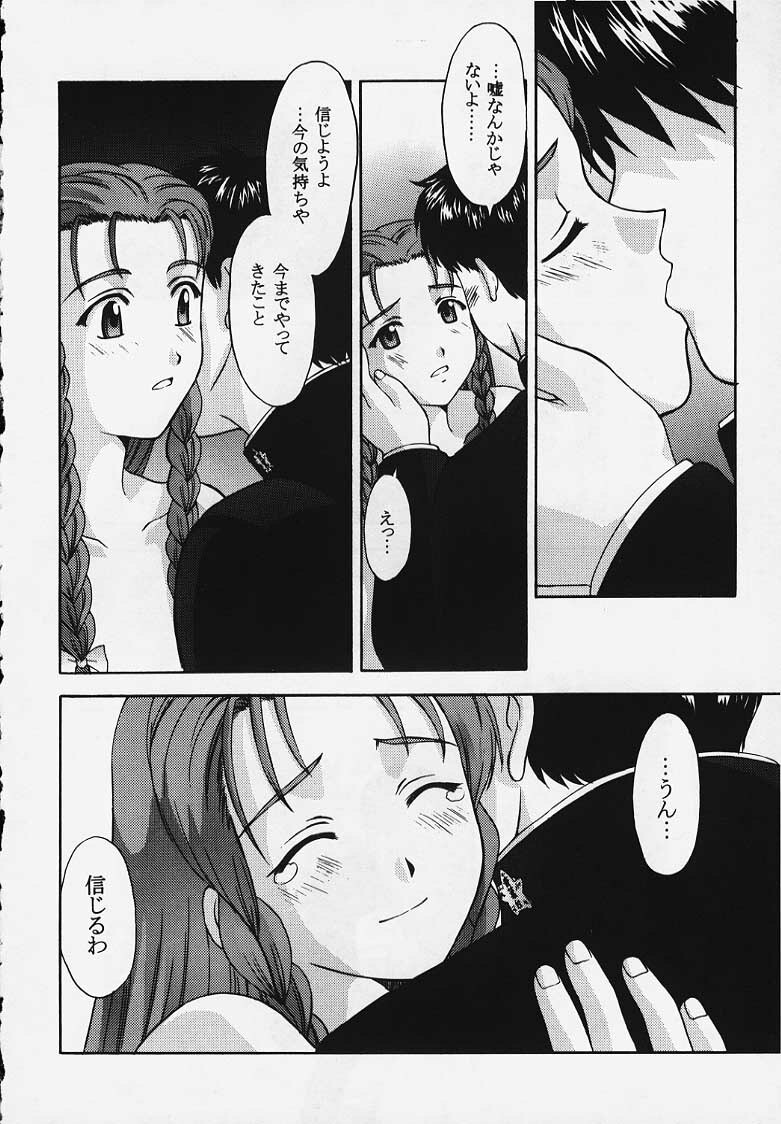 (C57) [Secret Society M (Kitahara Aki)] Kore o Koi to Iemashou ka? (True Love Story 2) [Incomplete] page 48 full