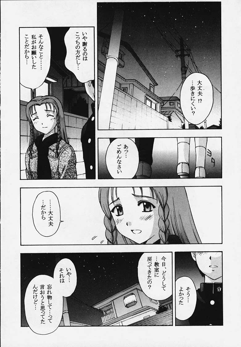 (C57) [Secret Society M (Kitahara Aki)] Kore o Koi to Iemashou ka? (True Love Story 2) [Incomplete] page 59 full