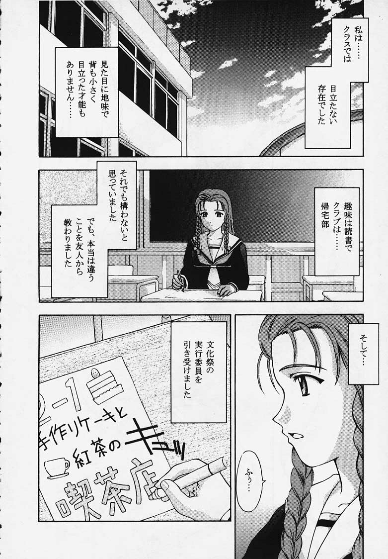 (C57) [Secret Society M (Kitahara Aki)] Kore o Koi to Iemashou ka? (True Love Story 2) [Incomplete] page 6 full