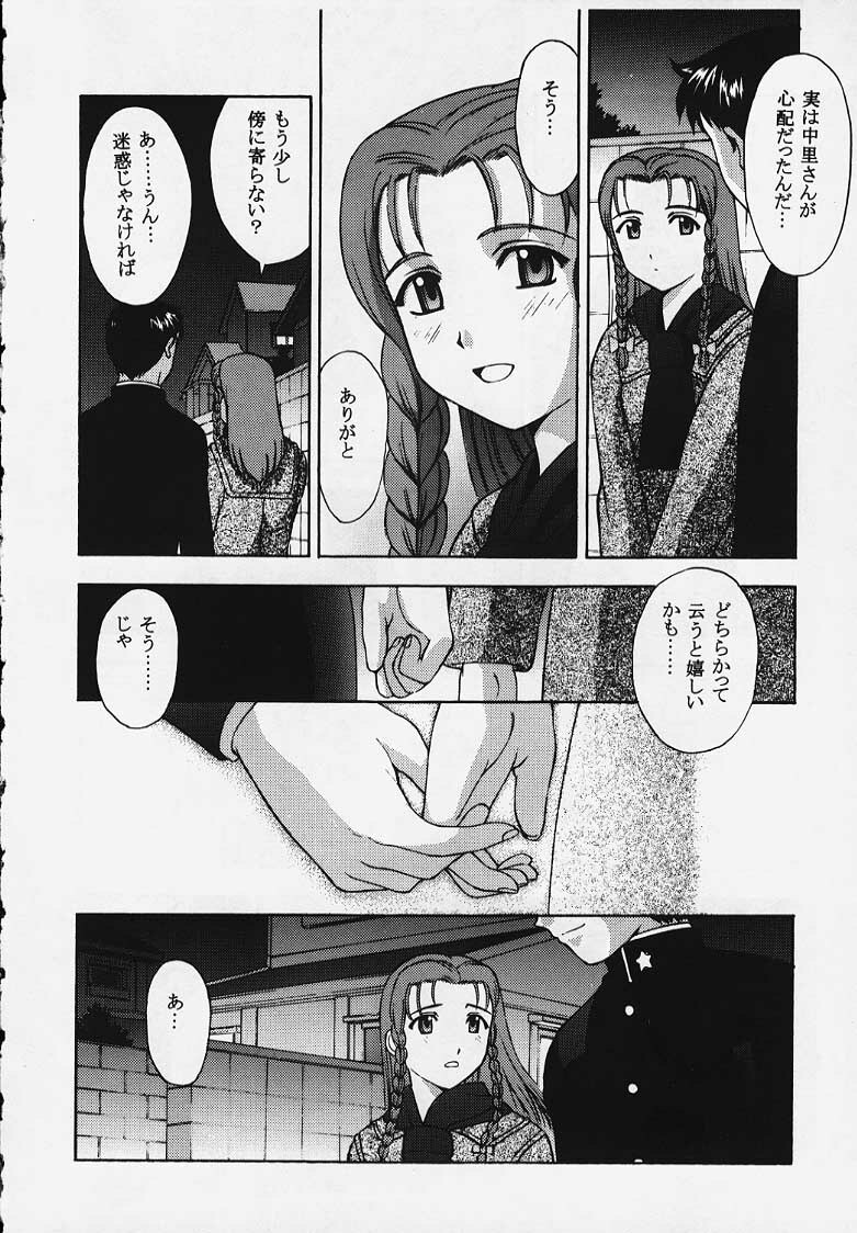 (C57) [Secret Society M (Kitahara Aki)] Kore o Koi to Iemashou ka? (True Love Story 2) [Incomplete] page 60 full