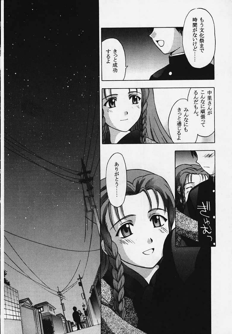 (C57) [Secret Society M (Kitahara Aki)] Kore o Koi to Iemashou ka? (True Love Story 2) [Incomplete] page 61 full