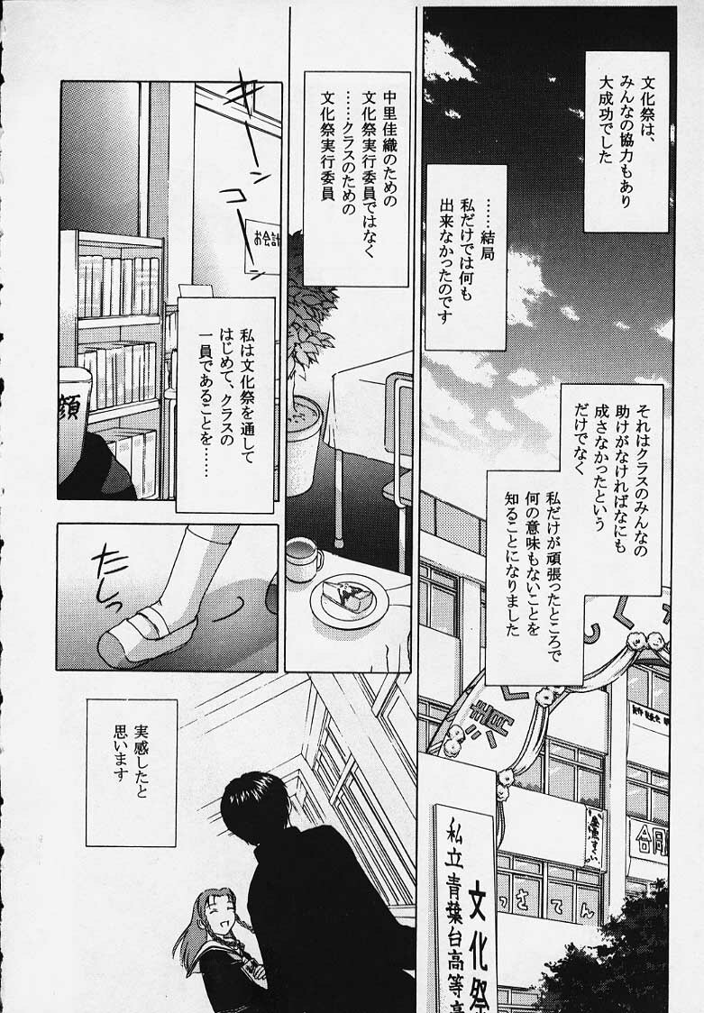 (C57) [Secret Society M (Kitahara Aki)] Kore o Koi to Iemashou ka? (True Love Story 2) [Incomplete] page 62 full