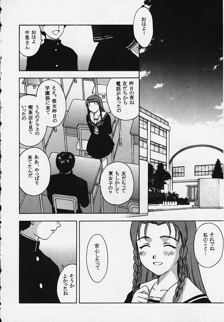 (C57) [Secret Society M (Kitahara Aki)] Kore o Koi to Iemashou ka? (True Love Story 2) [Incomplete] page 64 full