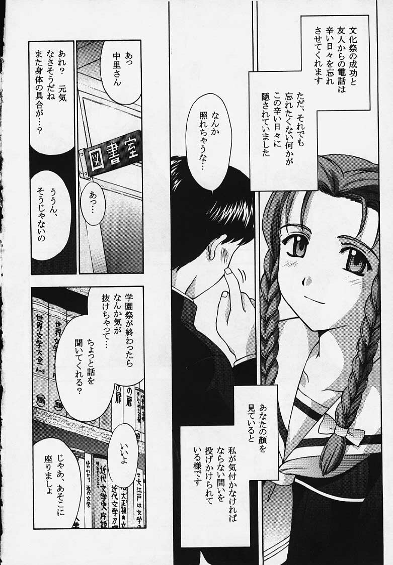 (C57) [Secret Society M (Kitahara Aki)] Kore o Koi to Iemashou ka? (True Love Story 2) [Incomplete] page 66 full