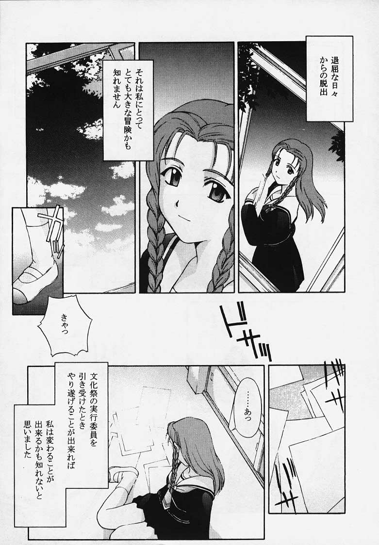 (C57) [Secret Society M (Kitahara Aki)] Kore o Koi to Iemashou ka? (True Love Story 2) [Incomplete] page 7 full