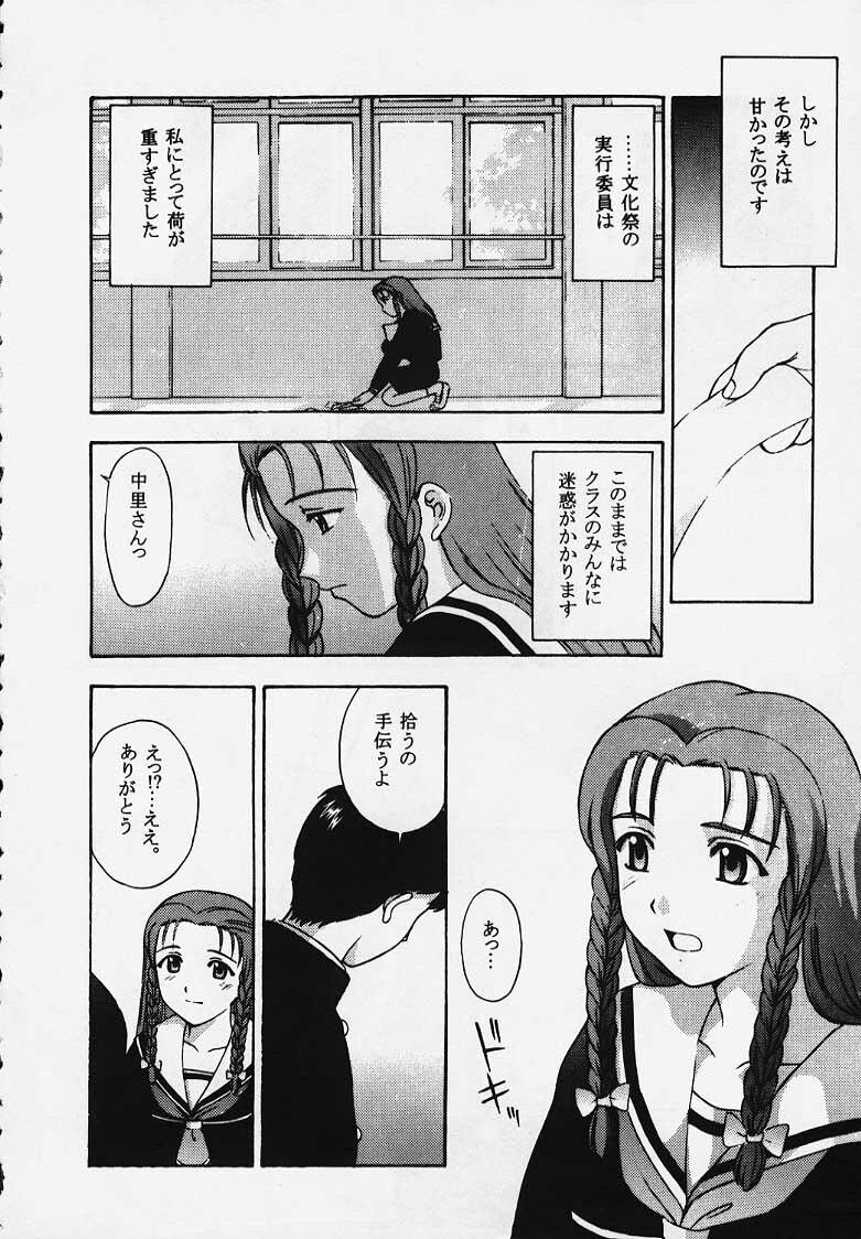 (C57) [Secret Society M (Kitahara Aki)] Kore o Koi to Iemashou ka? (True Love Story 2) [Incomplete] page 8 full