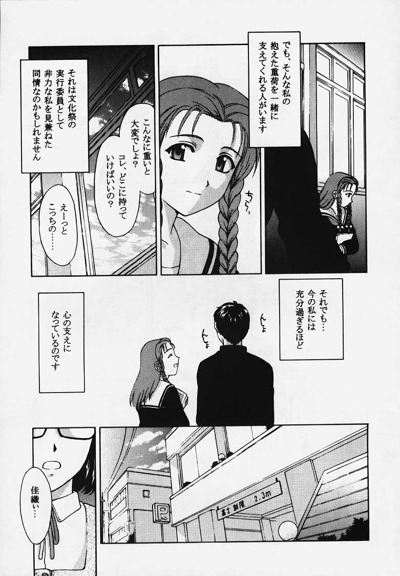 (C57) [Secret Society M (Kitahara Aki)] Kore o Koi to Iemashou ka? (True Love Story 2) [Incomplete] page 9 full