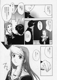 (C57) [Secret Society M (Kitahara Aki)] Kore o Koi to Iemashou ka? (True Love Story 2) [Incomplete] - page 23