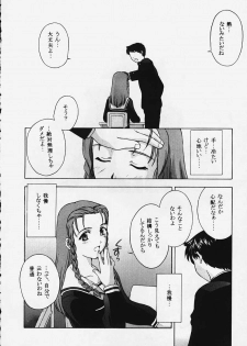 (C57) [Secret Society M (Kitahara Aki)] Kore o Koi to Iemashou ka? (True Love Story 2) [Incomplete] - page 24