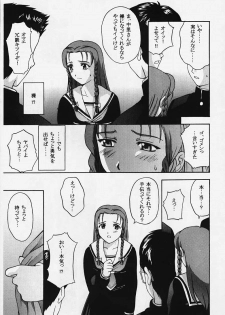 (C57) [Secret Society M (Kitahara Aki)] Kore o Koi to Iemashou ka? (True Love Story 2) [Incomplete] - page 29