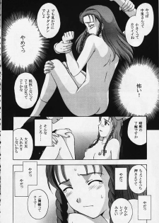 (C57) [Secret Society M (Kitahara Aki)] Kore o Koi to Iemashou ka? (True Love Story 2) [Incomplete] - page 34