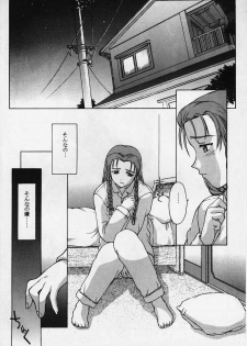 (C57) [Secret Society M (Kitahara Aki)] Kore o Koi to Iemashou ka? (True Love Story 2) [Incomplete] - page 3