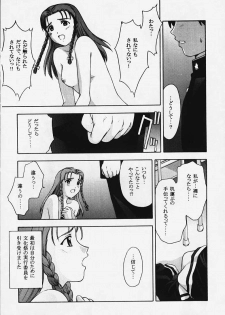 (C57) [Secret Society M (Kitahara Aki)] Kore o Koi to Iemashou ka? (True Love Story 2) [Incomplete] - page 41