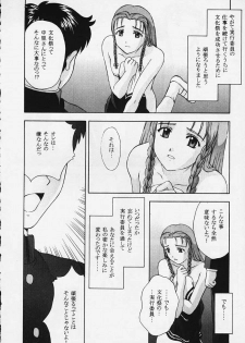 (C57) [Secret Society M (Kitahara Aki)] Kore o Koi to Iemashou ka? (True Love Story 2) [Incomplete] - page 42