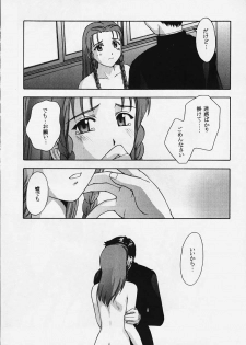 (C57) [Secret Society M (Kitahara Aki)] Kore o Koi to Iemashou ka? (True Love Story 2) [Incomplete] - page 47