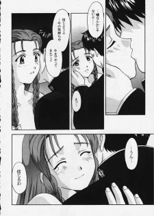 (C57) [Secret Society M (Kitahara Aki)] Kore o Koi to Iemashou ka? (True Love Story 2) [Incomplete] - page 48