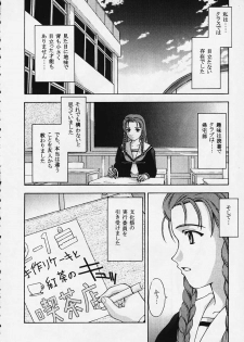 (C57) [Secret Society M (Kitahara Aki)] Kore o Koi to Iemashou ka? (True Love Story 2) [Incomplete] - page 6