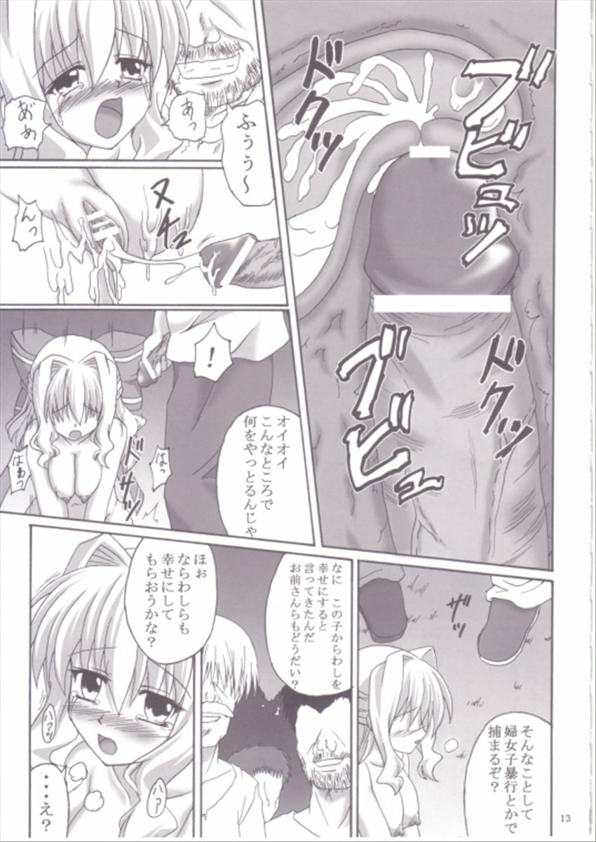 (ComiComi11) [Nejimaki Kougen (Kirisawa Tokito)] Shiawase no Mahoutsukai (D.C. Da Capo) page 12 full