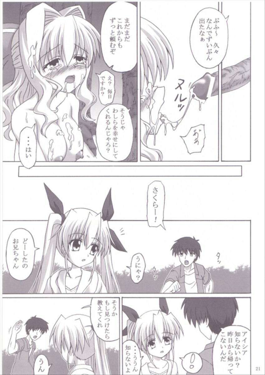 (ComiComi11) [Nejimaki Kougen (Kirisawa Tokito)] Shiawase no Mahoutsukai (D.C. Da Capo) page 20 full