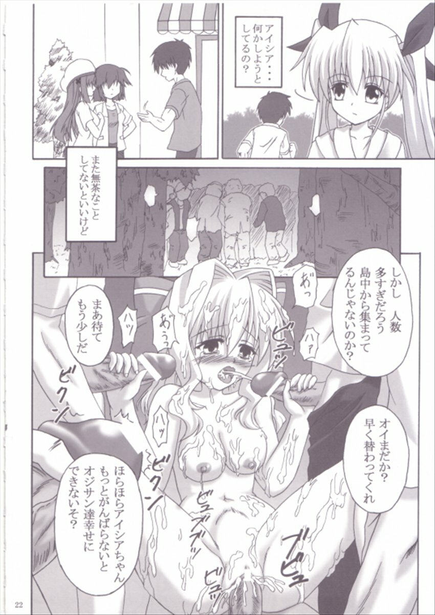 (ComiComi11) [Nejimaki Kougen (Kirisawa Tokito)] Shiawase no Mahoutsukai (D.C. Da Capo) page 21 full