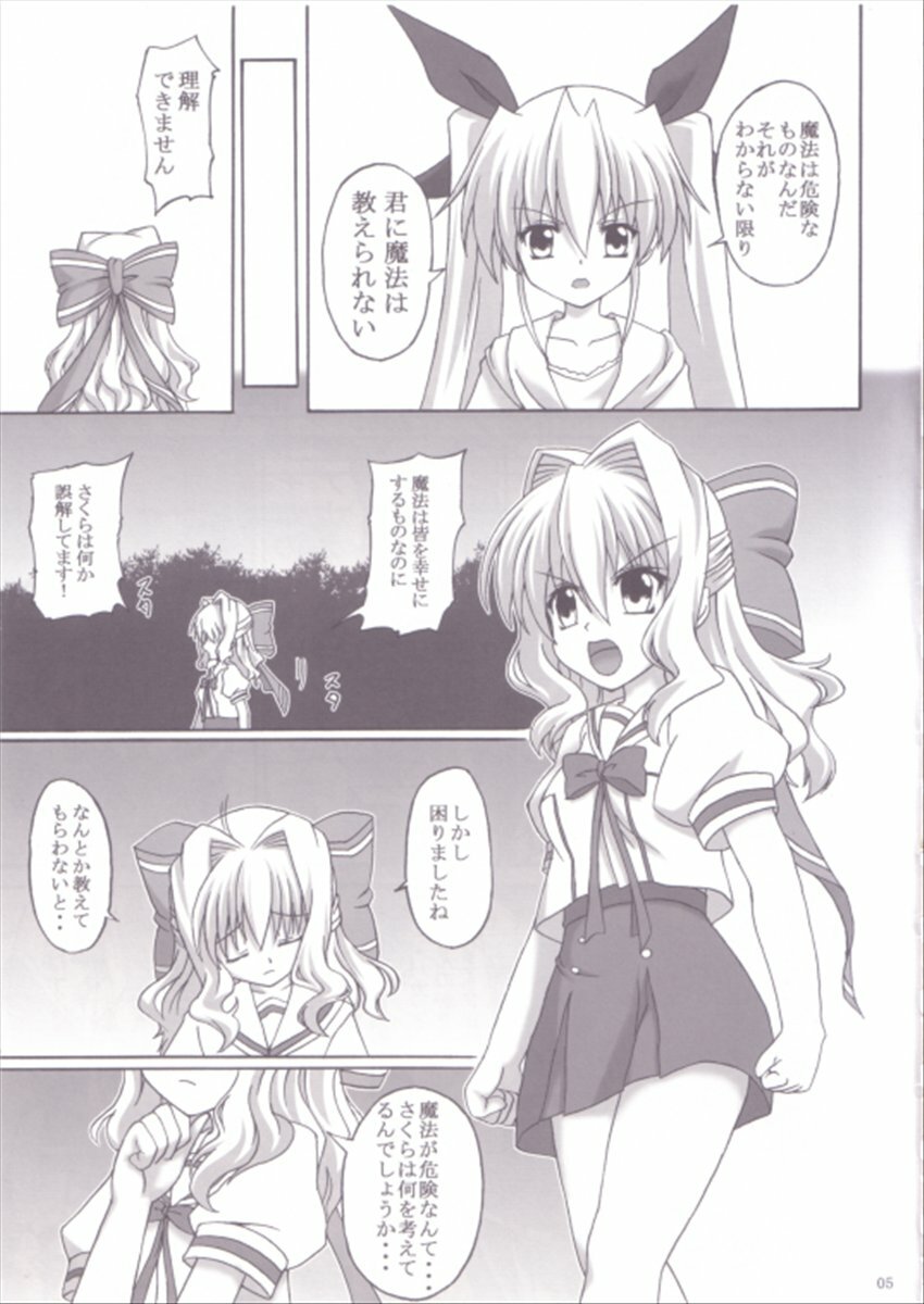 (ComiComi11) [Nejimaki Kougen (Kirisawa Tokito)] Shiawase no Mahoutsukai (D.C. Da Capo) page 4 full