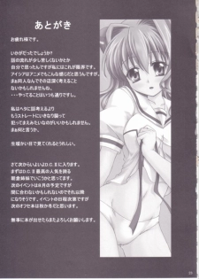 (ComiComi11) [Nejimaki Kougen (Kirisawa Tokito)] Shiawase no Mahoutsukai (D.C. Da Capo) - page 22