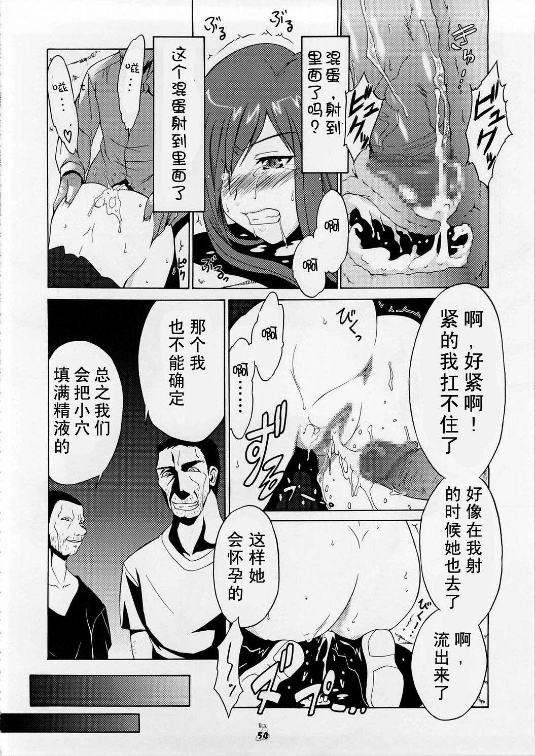 (C73) [Tsurikichi Doumei (Shiomi Yuusuke)] Shuukan Seinen Magazine (Fairy Tail) [Chinese] [SENSE汉化小队] [Incomplete] page 18 full