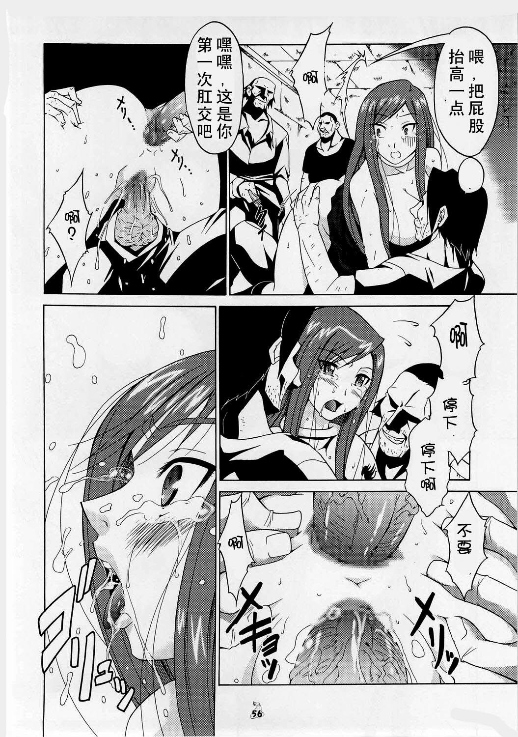 (C73) [Tsurikichi Doumei (Shiomi Yuusuke)] Shuukan Seinen Magazine (Fairy Tail) [Chinese] [SENSE汉化小队] [Incomplete] page 20 full