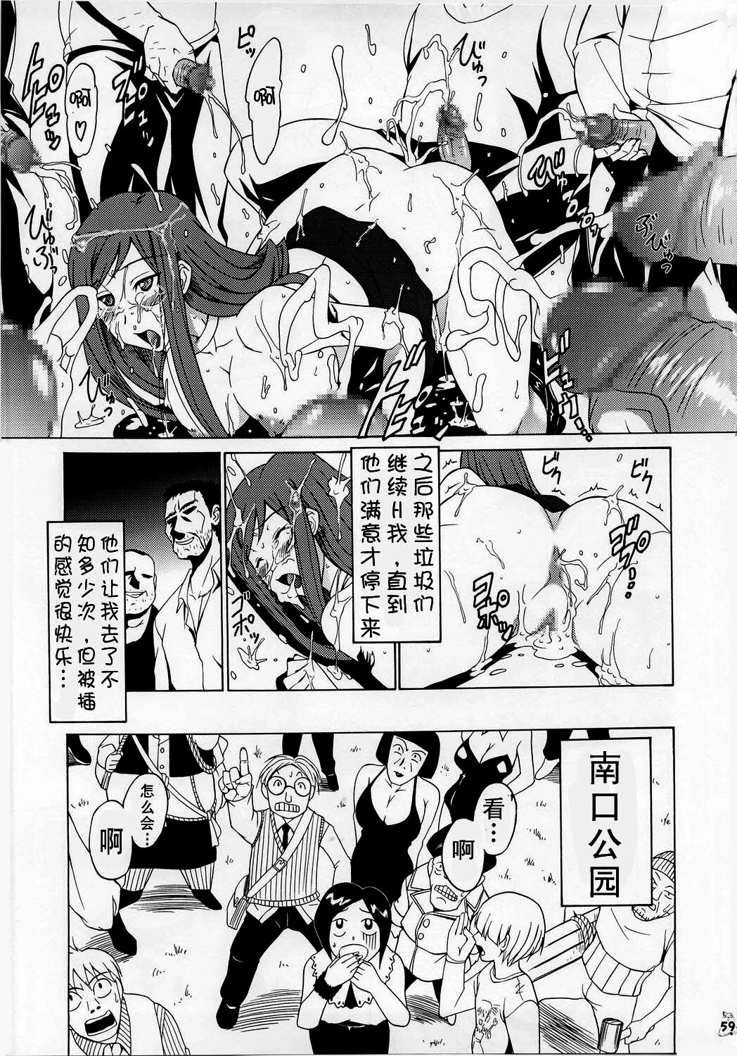 (C73) [Tsurikichi Doumei (Shiomi Yuusuke)] Shuukan Seinen Magazine (Fairy Tail) [Chinese] [SENSE汉化小队] [Incomplete] page 23 full