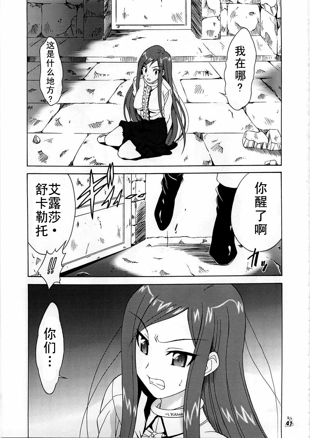 (C73) [Tsurikichi Doumei (Shiomi Yuusuke)] Shuukan Seinen Magazine (Fairy Tail) [Chinese] [SENSE汉化小队] [Incomplete] page 5 full