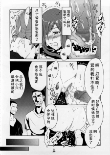 (C73) [Tsurikichi Doumei (Shiomi Yuusuke)] Shuukan Seinen Magazine (Fairy Tail) [Chinese] [SENSE汉化小队] [Incomplete] - page 18