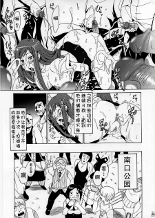 (C73) [Tsurikichi Doumei (Shiomi Yuusuke)] Shuukan Seinen Magazine (Fairy Tail) [Chinese] [SENSE汉化小队] [Incomplete] - page 23