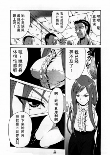(C73) [Tsurikichi Doumei (Shiomi Yuusuke)] Shuukan Seinen Magazine (Fairy Tail) [Chinese] [SENSE汉化小队] [Incomplete] - page 6