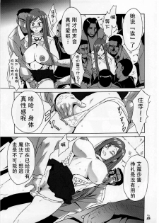 (C73) [Tsurikichi Doumei (Shiomi Yuusuke)] Shuukan Seinen Magazine (Fairy Tail) [Chinese] [SENSE汉化小队] [Incomplete] - page 9