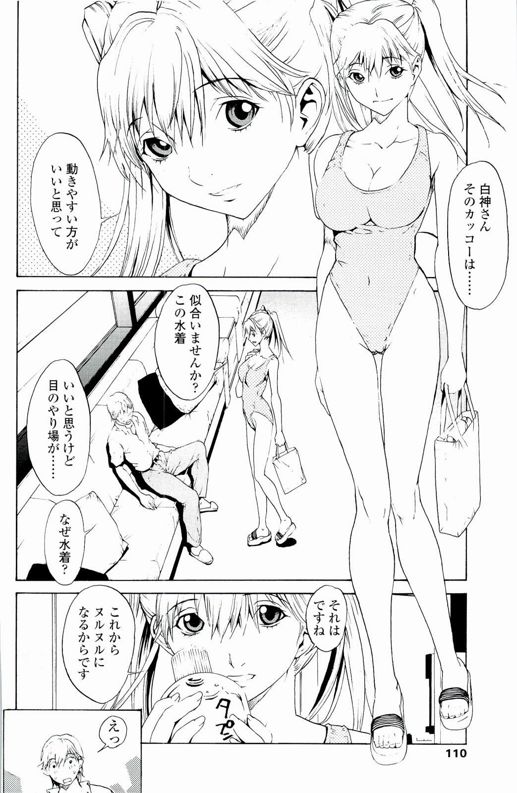 [OKAWARI] Strawberry Factory page 109 full